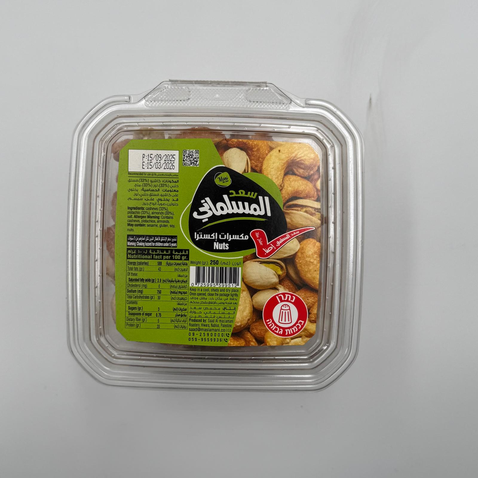 Picture of extra 250g (8)