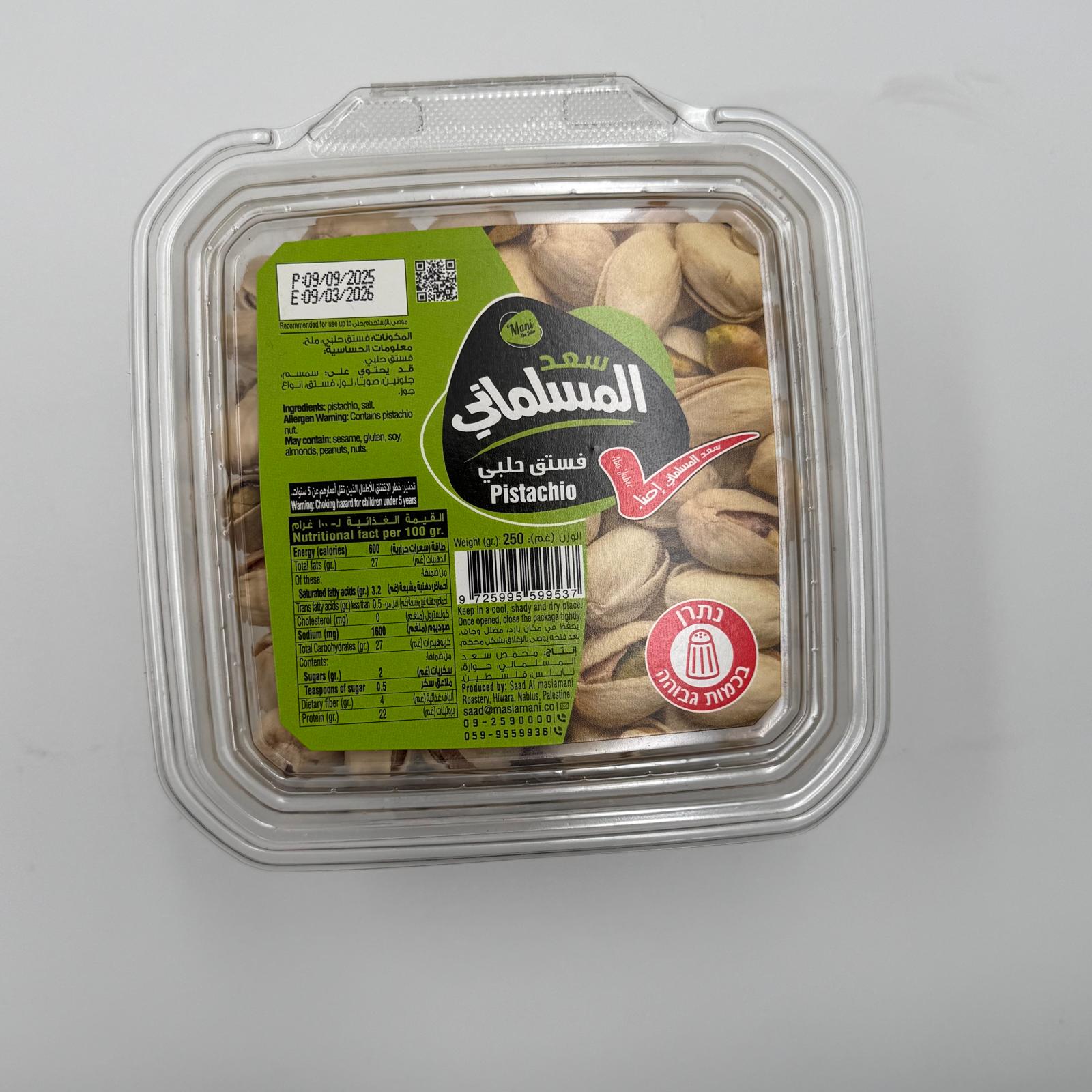 Picture of Pistachio 250g (8)